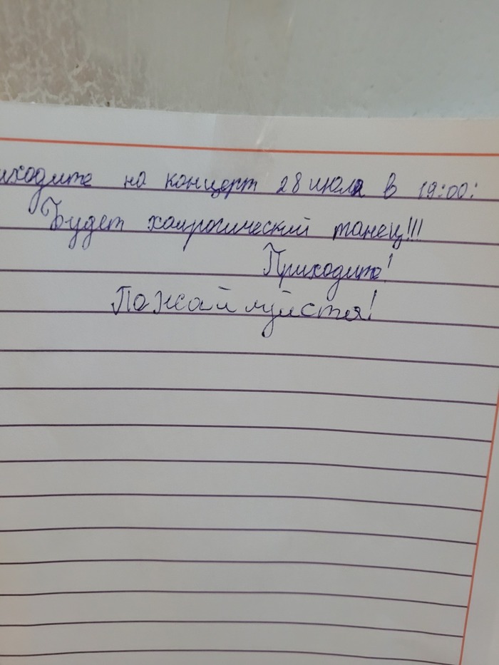 Детское Приглашение