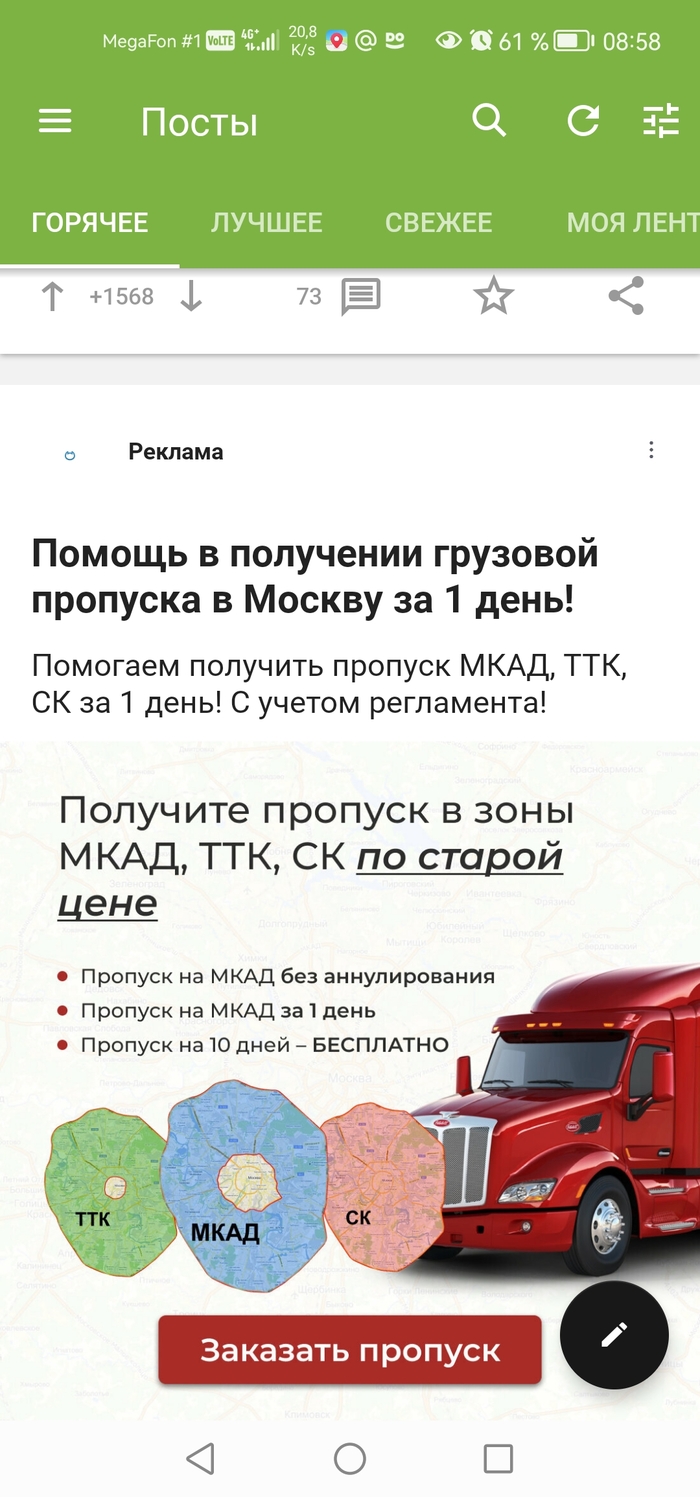 Бешельме мешельме