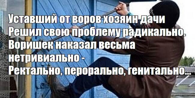 Предел терпения...