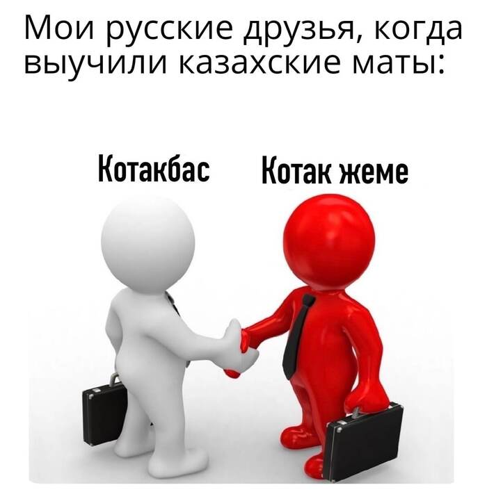 Казахские маты | Пикабу