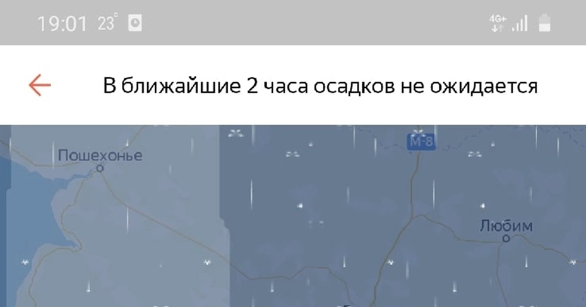 Карта дождя ярославль
