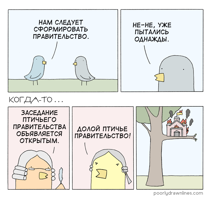    , Poorly Drawn Lines, 