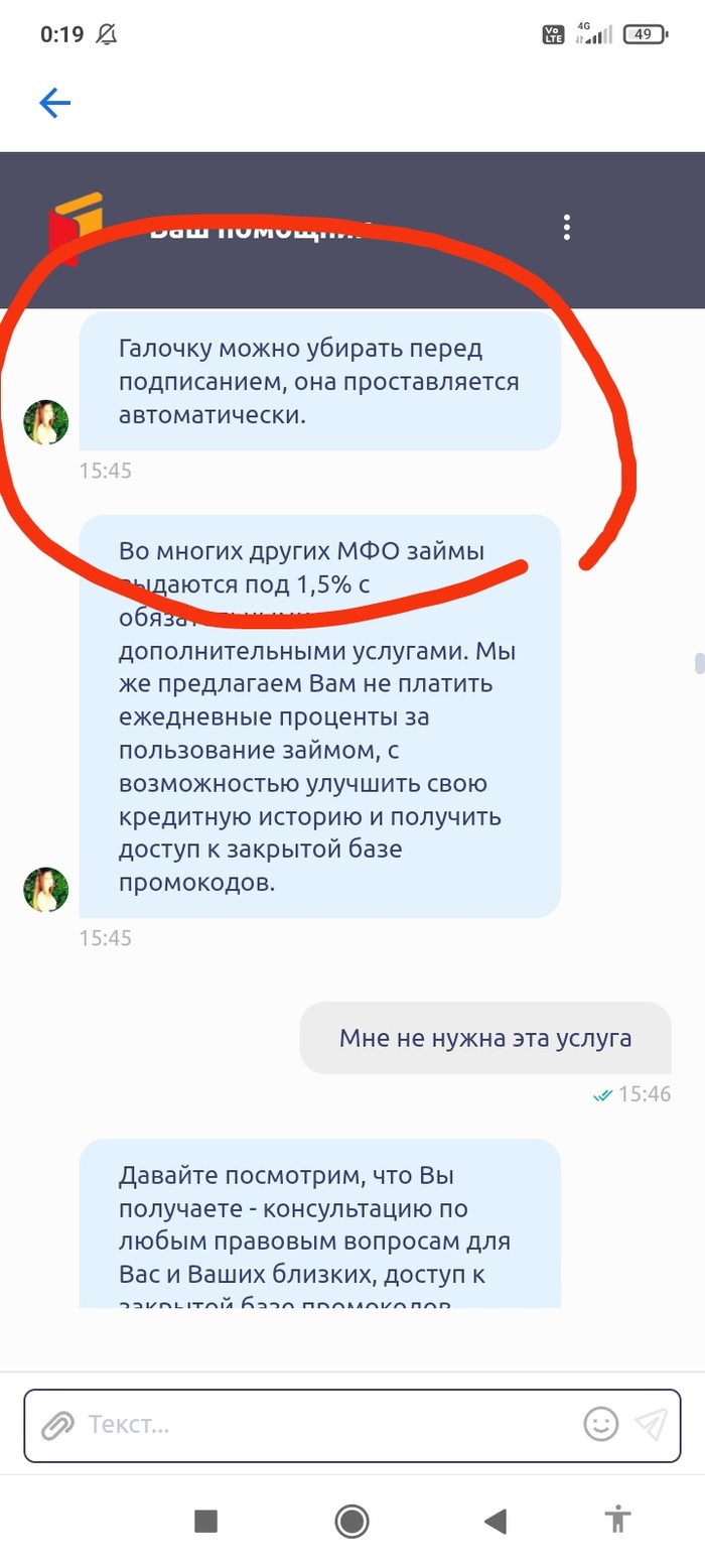 Мфо займ до зарплаты отзывы