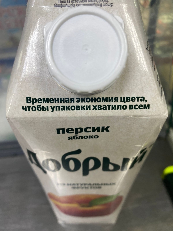 Краска заканчивается