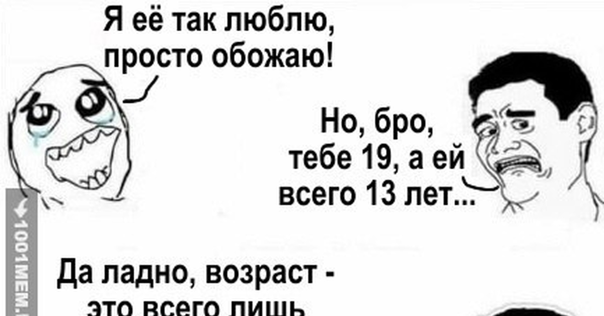 Всего лишь лет. Тюрьма просто комната Мем. Возраст это всего лишь цифра мемы. Возраст всего лишь цифра тюрьма всего лишь комната. Возраст всего лишь цифра тюрьма.