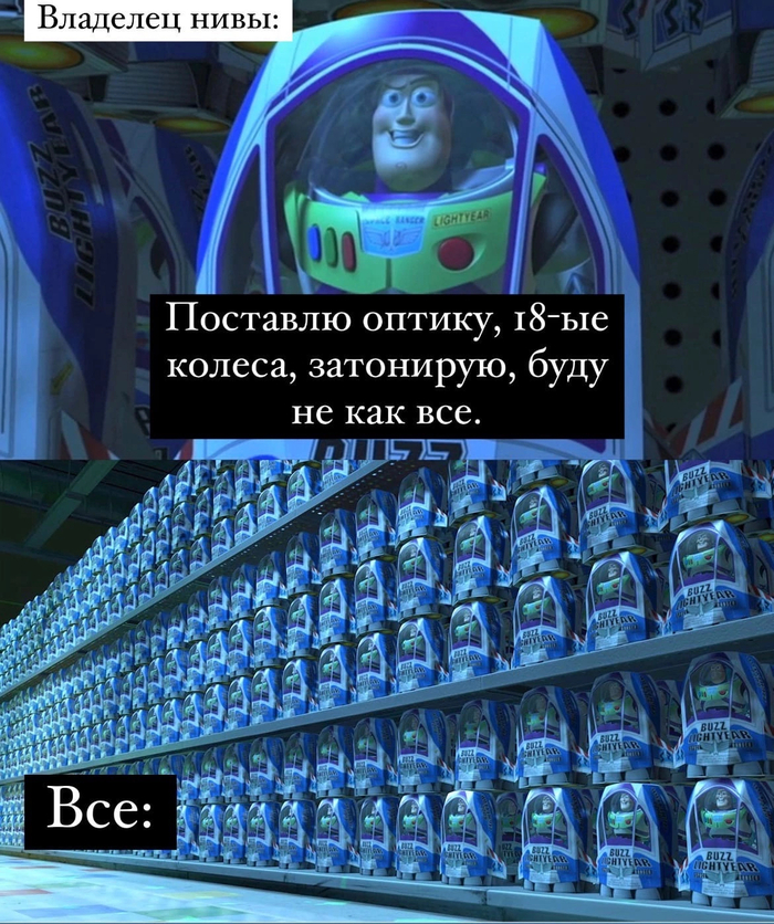 Типичный нивавод