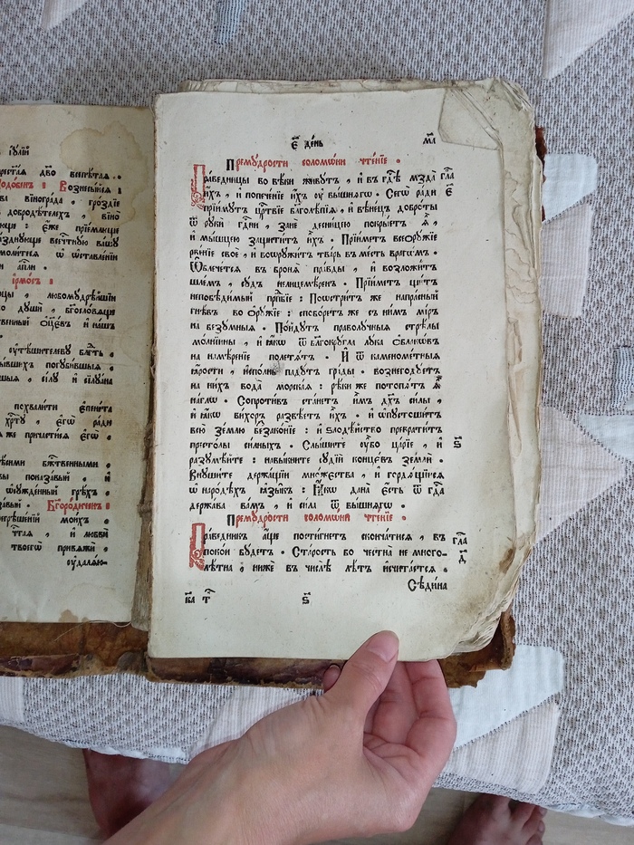 Старая книга | Пикабу