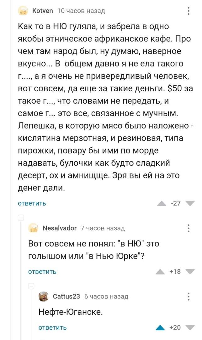 Нефте-Юганск