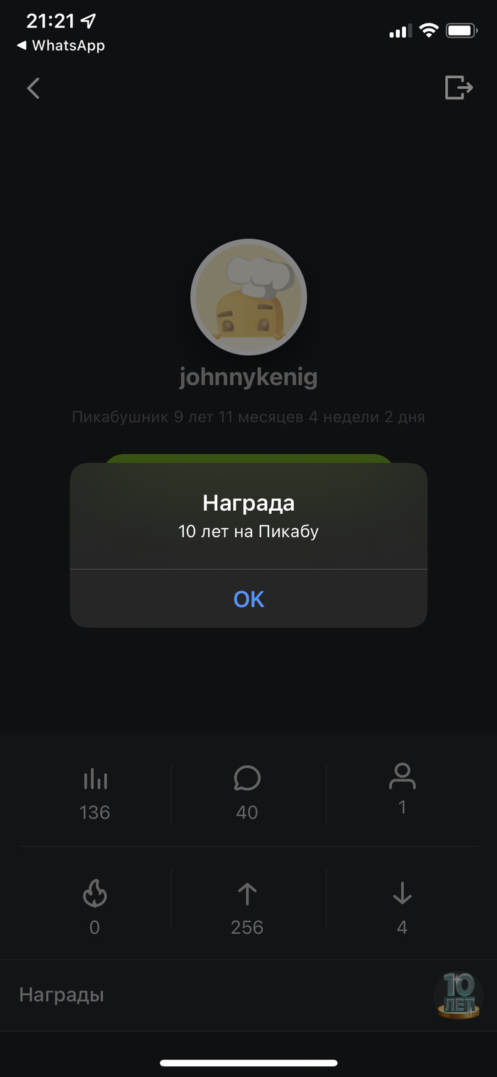 10 лет на пикабу