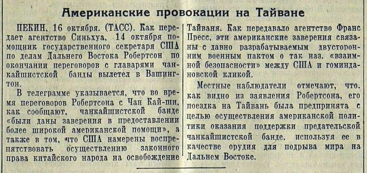 Китайское предупреждение. Газеты СССР. Газета правда сегодня. Газеты 70 годов.