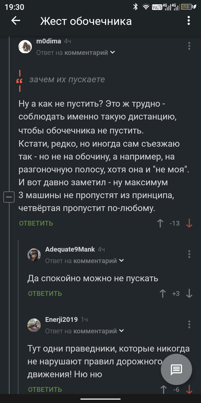 Обочичники: истории из жизни, советы, новости, юмор и картинки — Горячее,  страница 63 | Пикабу