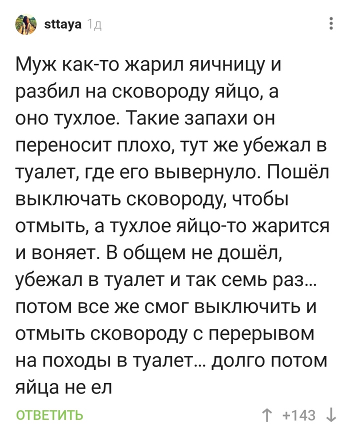 Когда муж зациклился...