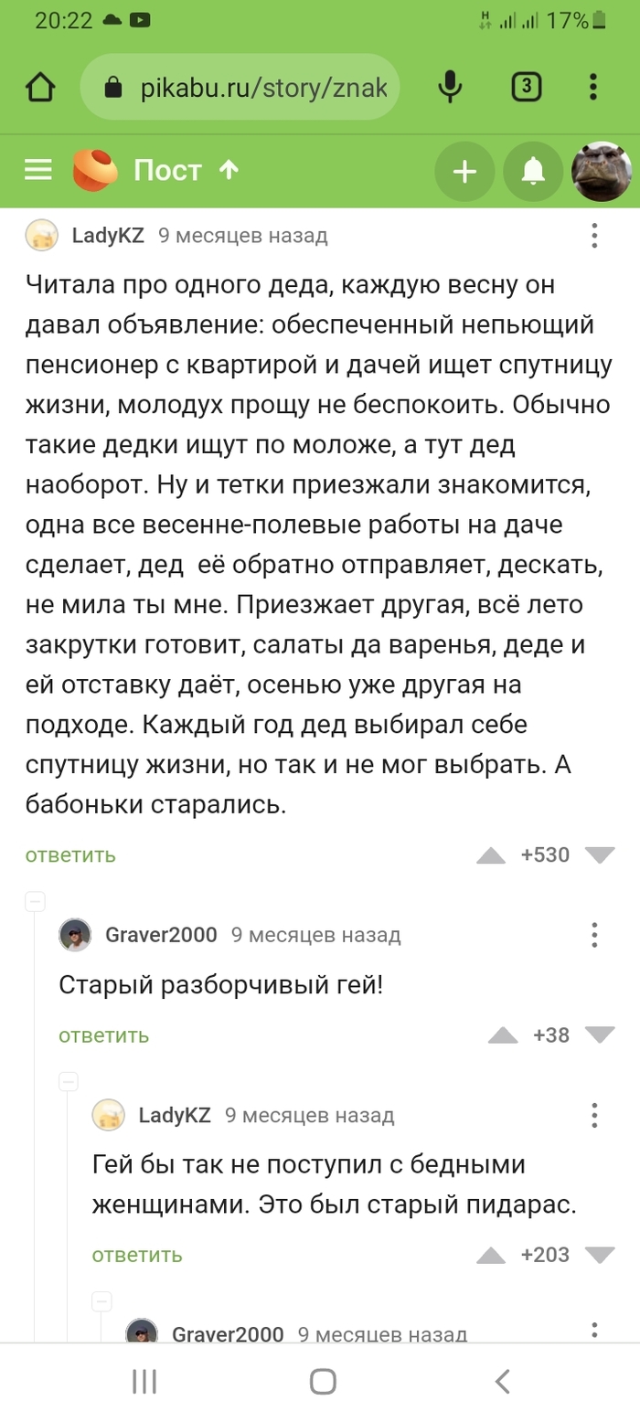 Престарелый гомо-сек