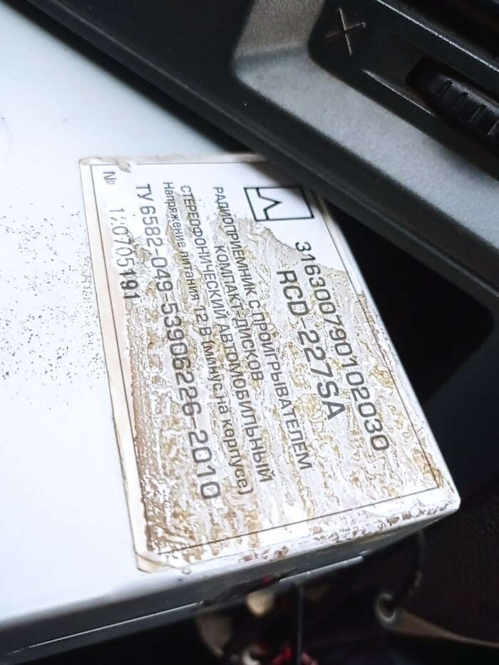 Магнитола зависает