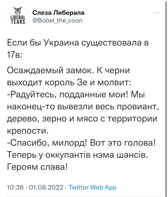 Украина 17-го века