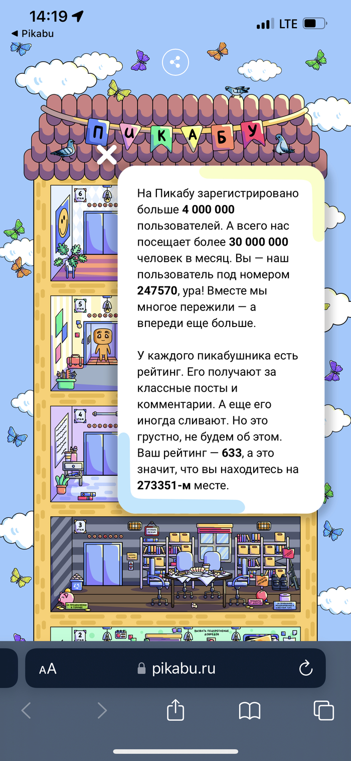 � ���� ��������, ������!