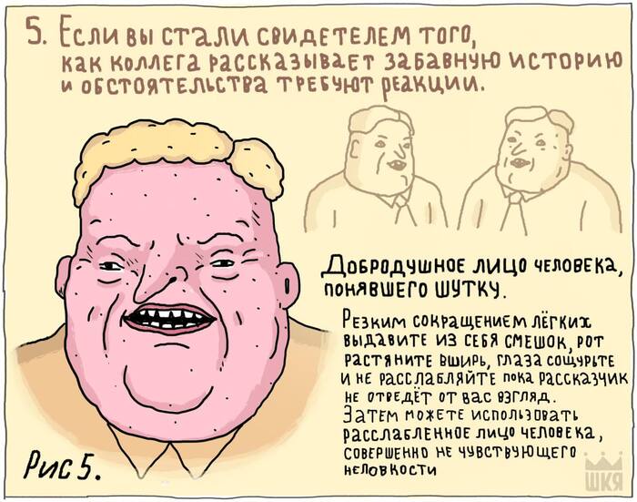 Как создать свой комикс