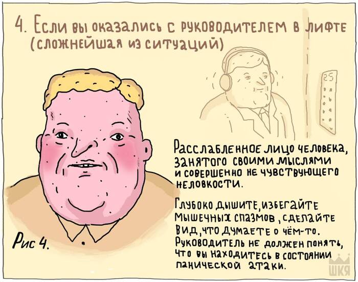 Как создать свой комикс