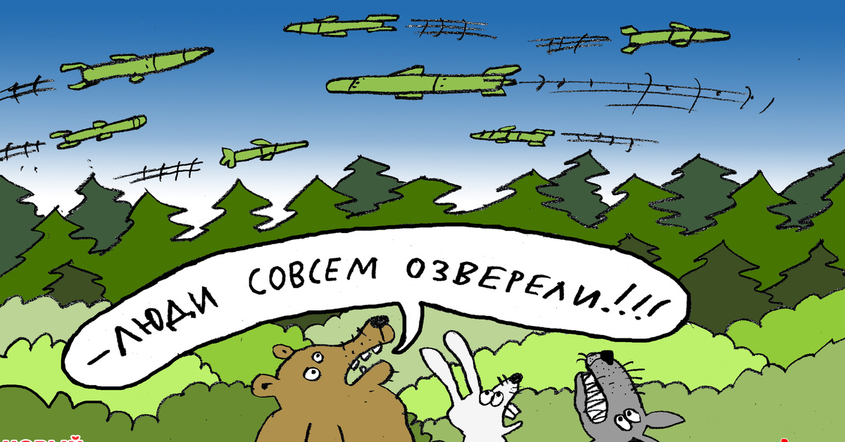 Правда матку рубила. Авось карикатура. Карикатура юмор. Воин с волками в лесу.