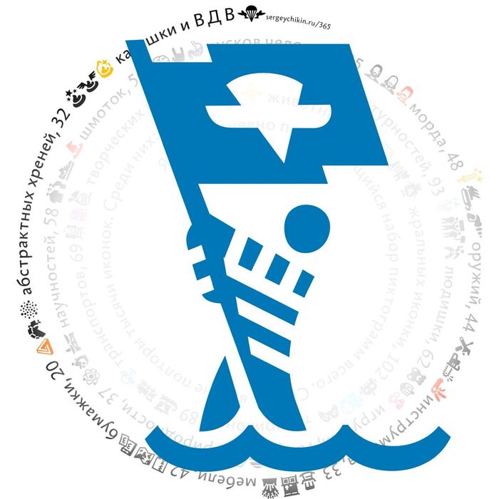 Почти ежедневная иконка — десантник в фонтане