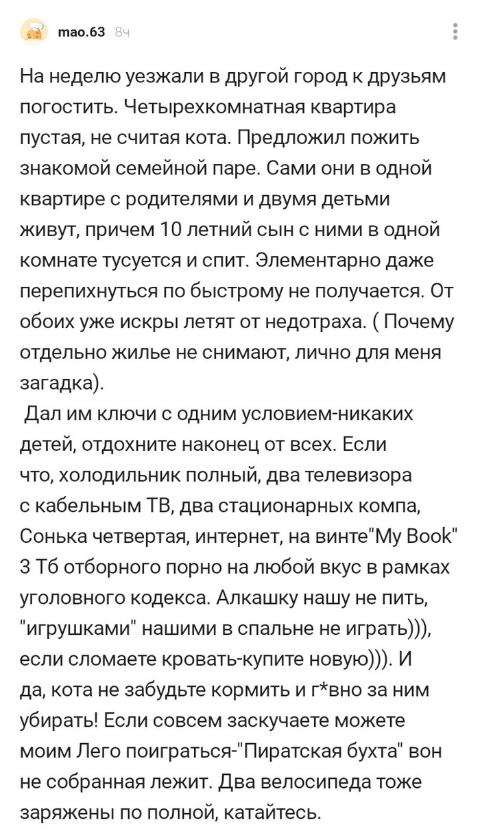 Благодать: истории из жизни, советы, новости, юмор и картинки — Все посты |  Пикабу