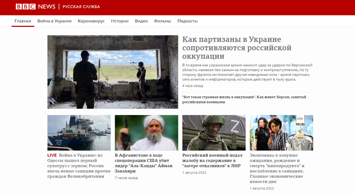   . BBC.com Vs BBC Russia ,   , , BBC
