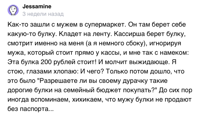 Недоверчивая продавщица