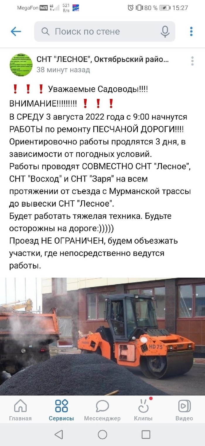 ������ ����� � ��� "����", ������������� �������. �.2