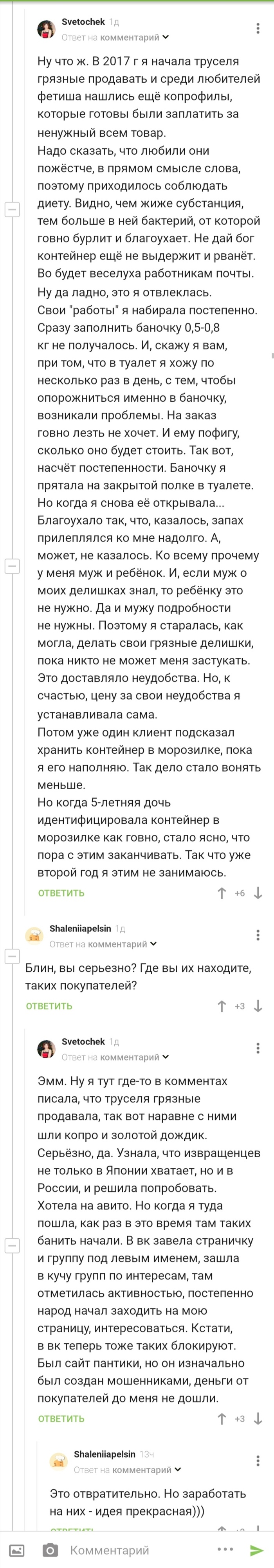 Копрофил: истории из жизни, советы, новости, юмор и картинки — Лучшее,  страница 2 | Пикабу