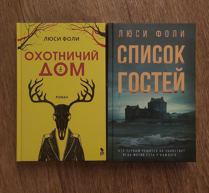 15 современных детективов, которые сделают ваш вечер интересным - часть ...