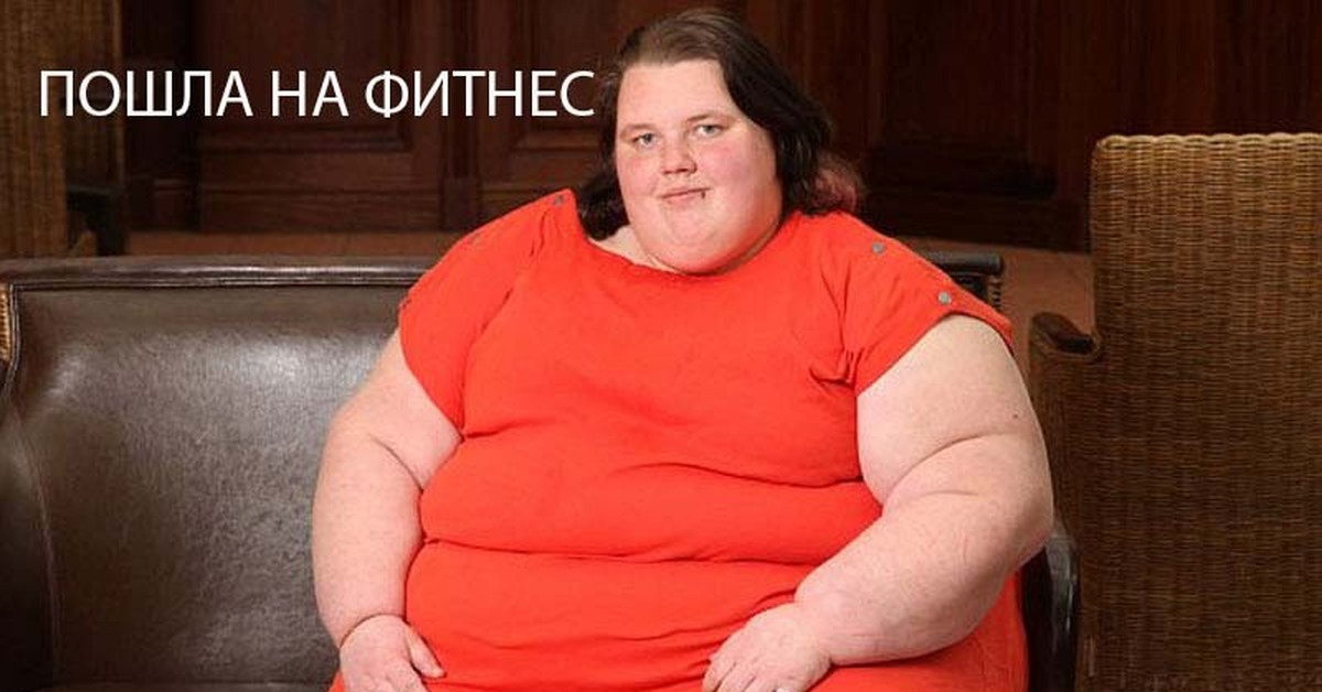 Толстый мем