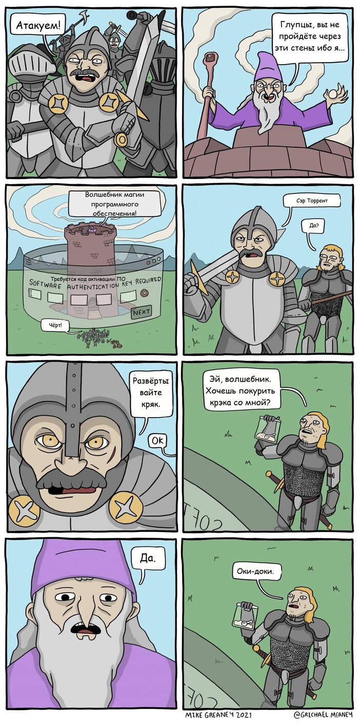 Вот так взлом ПО и происходит