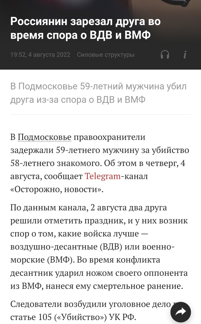 Армия, Криминал: новости, происшествия, интересные факты — Все посты |  Пикабу