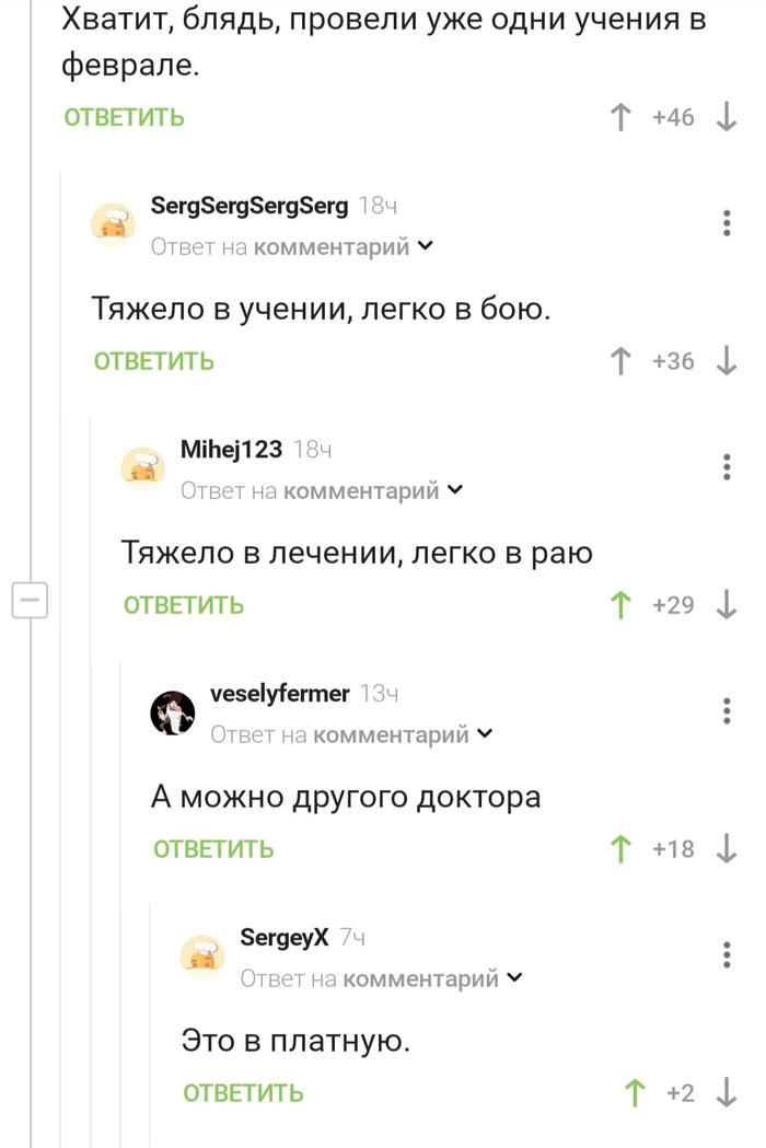 Комментариев пост