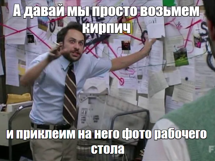 This is everything. Everything is connected. Текст everything is connected из холистиков. We are connected meme. Office everything is connected meme.