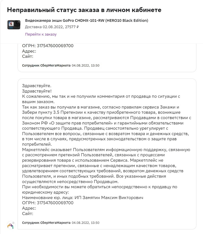 ������������� �� �������� sbermegamarket.ru � ������������������ �������������