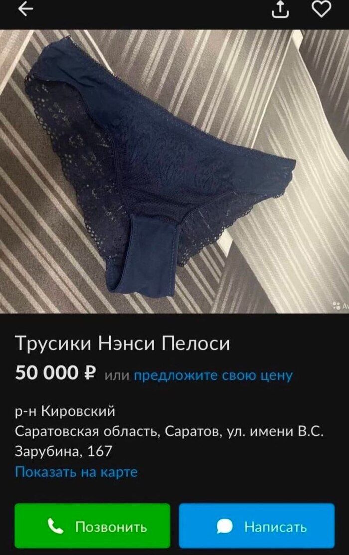 Забыла одеть трусы на фото