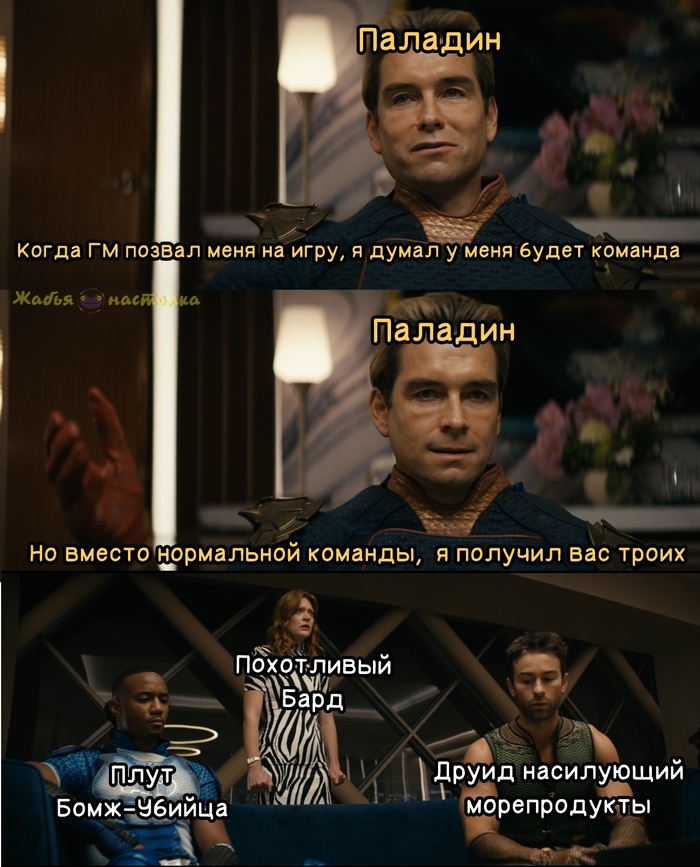 Единственный законопослушно-добрый в команде