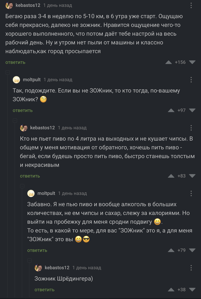 Зожник Шрёдингера)