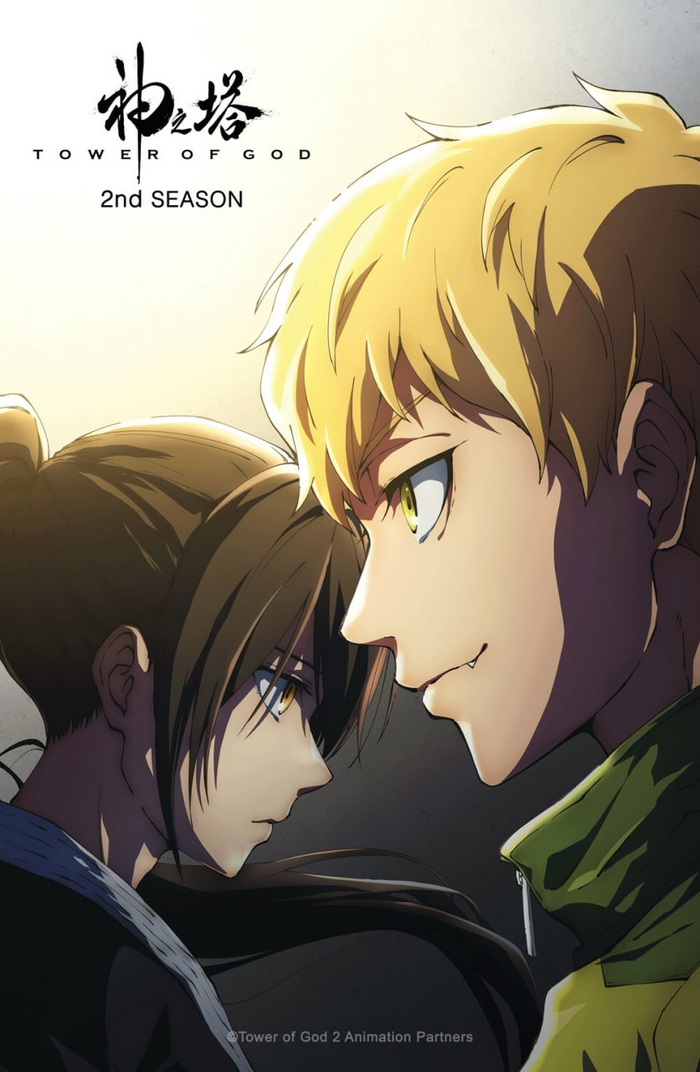   , ,  , Tower of god
