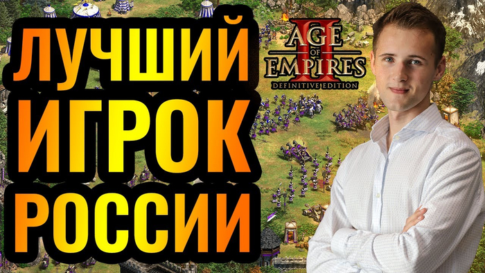    Age of Empires II