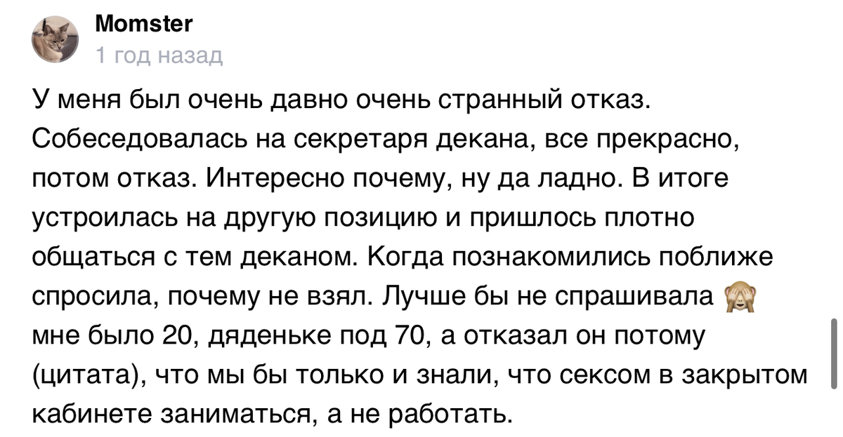Сонник отказали