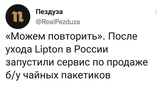     , X (Twitter), ,  , , Fake News