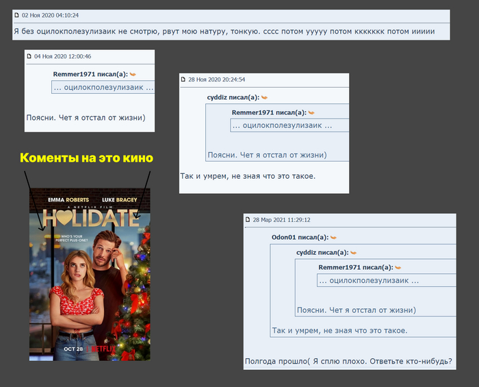 Что такое "оцилокполезулизаик"?
