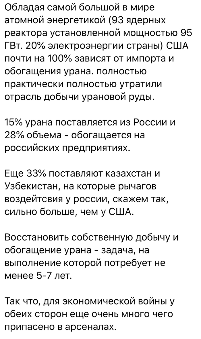 Любопытное об экономических войнах