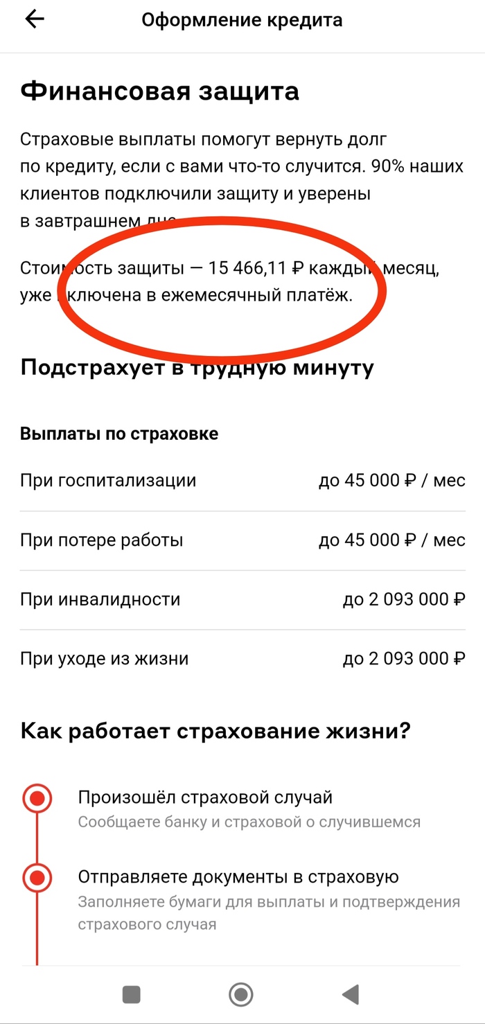 Как проверить свои кредиты