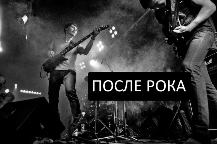 Скандинавский Пост Рок