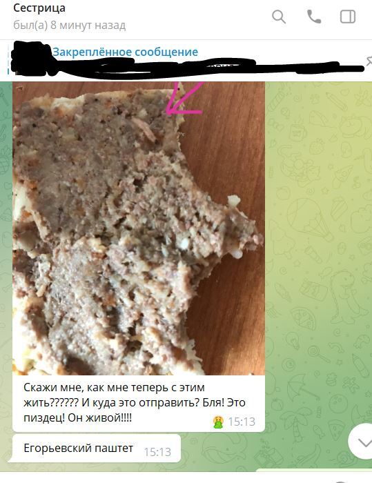 Егорьевский паштет из печени...с мясом | Пикабу