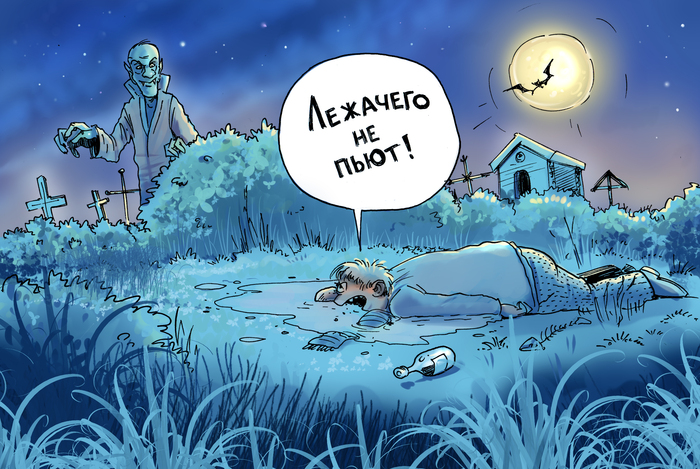 Вампирическое