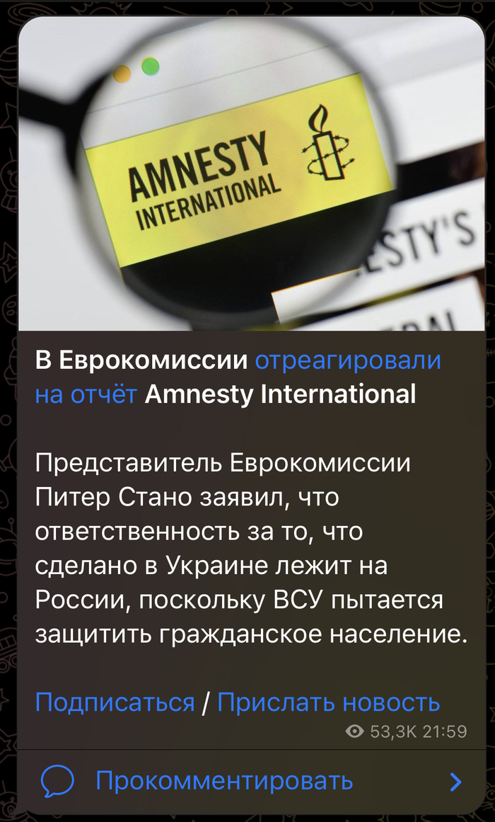 И снова про закрытые глаза Россия и Украина, Политика, Новости, Текст, Скриншот
